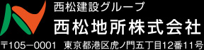 西松地所株式会社