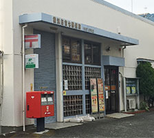 横浜日吉七郵便局