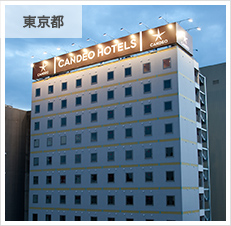 CANDEO HOTELS上野公園